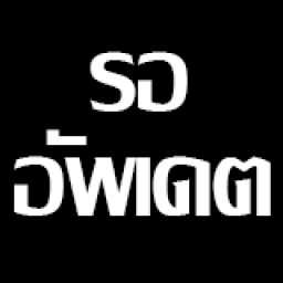 เซิฟ ⭐RAN ALLTO EP3⚡เปิดใหม่ ⚔️กิจกรรมแจกเพียบ❗