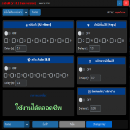 เซิฟ JDM - JaDuM โปรแกรมช่วยกด