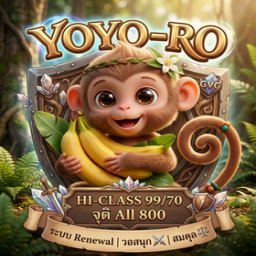 เซิฟ YoYo-Ro Hi-Class 99/70 จุติ Free Ai OBT 29/8/69