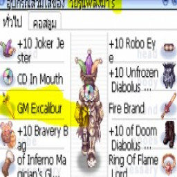 เซิฟ !มีเส้น ห้ามเล่นเชิฟ Dumax Endue M2N B-ro