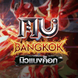 เซิฟ ✨ MU BANGKOK S6 Exp*10 Drop*10⚔️
