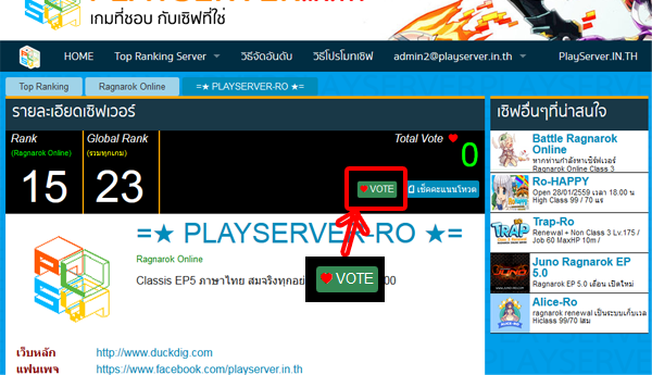 สมัครสมาชิก playserver 1
