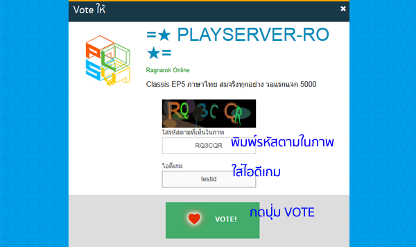 สมัครสมาชิก playserver 1