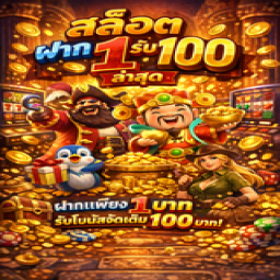 เซิฟ สล็อต ฝากถอน true wallet เว็บตรง 888pg