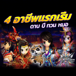 เซิฟ ร่วมทดสอบความคลาสสิคขนานแท้ วันที่ 26 พฤษภาคมนี้