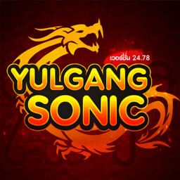 เซิฟ ⚡YG-Sonic【V.24】ส่งท้ายปีสุดมันส์【FeelClassic】⚡