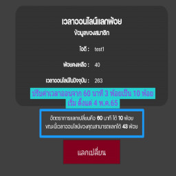 เซิฟ Ran-details (จากผู้เล่นจริง)