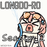 เซิฟ ✨[Longdo SS2] C3 Lv.999 คัสตอม วู้วๆๆ