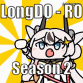 เซิฟ ✨[Longdo SS2] C3 Lv.999 คัสตอม วู้วๆๆ