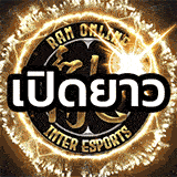 เซิฟ เปิดมาแล้ว#1ปี ⭐RAN INTER⚔️วอชิง 2,500,000THB