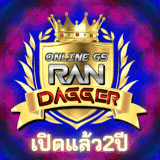 เซิฟ ⚔️DaggerGs⚔️ EP12.⚔️ไฟฟ้าใหม่⚔️เกมฟรี Mหายาก ⭐