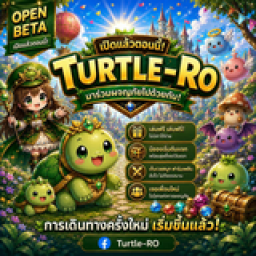 เซิฟ TURTLE-RO | AI ฟรี Custom ฟาร์มมัน