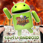 เซิฟ ALTAR Ro EP5.0 to Hi-class