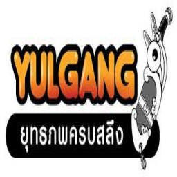 เซิฟ รับเปิด Yulang V23 และ V24