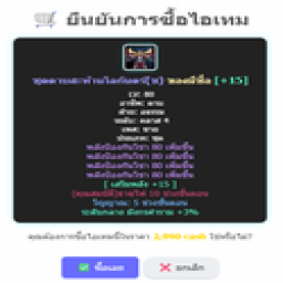 เซิฟ YG คลาสสิค พร้อมระบบตลาดกลาง ซื้อขายไอเทม