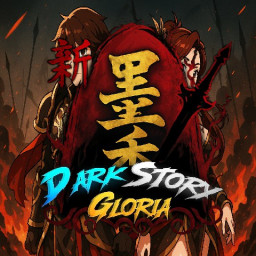 เซิฟ DarkStory Gloria  เปิด 30 กรกฎาคม 68