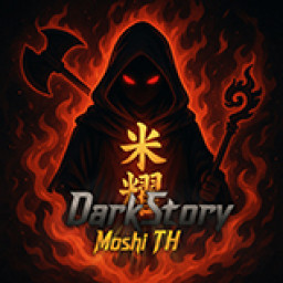 เซิฟ DarkStory Moshi TH