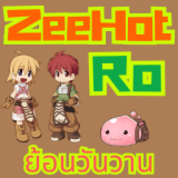 เซิฟ [OBT-10/5/2025] ZeeHot-Ro