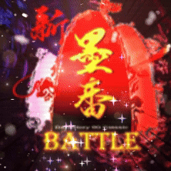 เซิฟ ⭐️Dark Story Battle  ⭐️เปิดวันที่ 6 มิถุนายน 2568