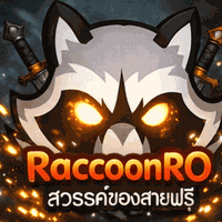 เซิฟ Raccoon-RO Custom 2-2 OPB แล้ววันนี้ 29/01/69