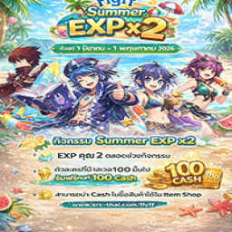 เซิฟ PROJECT F