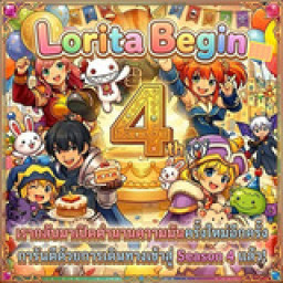 เซิฟ Seal Lorita Begin llll พบกัน CBT 20-23 มิ.ย. นี้
