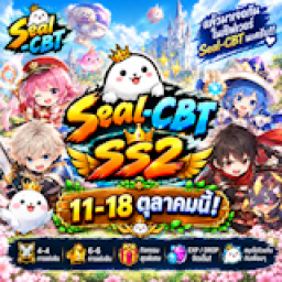 เซิฟ Seal-CBT