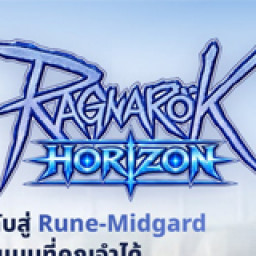 เซิฟ RO 5.0 Winghorizon