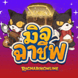 เซิฟ ⚡MIT-RO ไม่มีคลาส สุ่มสกิล กาวล้วนๆ!! CBT 24 พ.ค