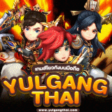 เซิฟ YulgangTHAI โยวกังมือถือ เปิดใหม่ 7 มี.ค. 2568