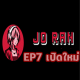 เซิฟ ✨ RAN JO EP7  จุติ110รอบ | [เปิดบริการ 7-12-67] ✨