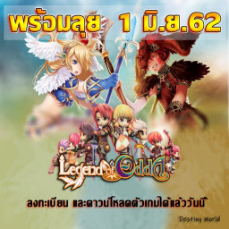 เซิฟ Legend Of Edda : Destiny World