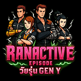 เซิฟ ⚡️Ran Active Classic Gen Y เปิดใหม่ เร็วๆนี้⚡️