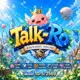 เซิฟ ❤️ Talkro EP 4.0 ❤️ AI ฟรี เพิ่งเปิด [10/5/2569]